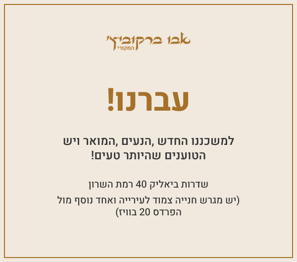 סניף חדש