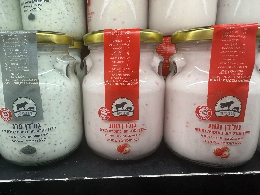 גולדן יוגורט תות