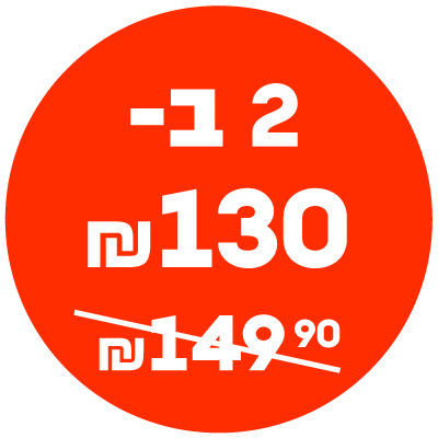שניים ב- 130