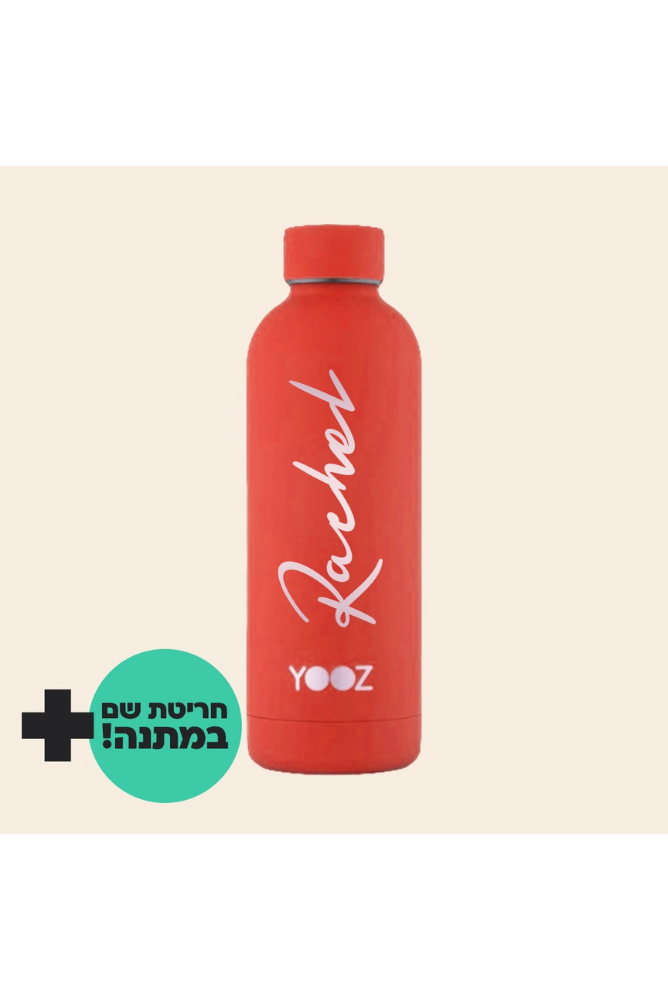 בקבוק שתייה משפחתי אופנתי מנירוסטה
