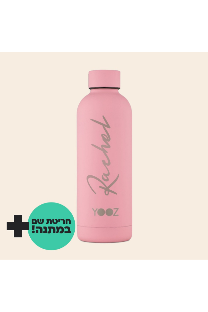 בקבוק שתייה משפחתי אופנתי מנירוסטה