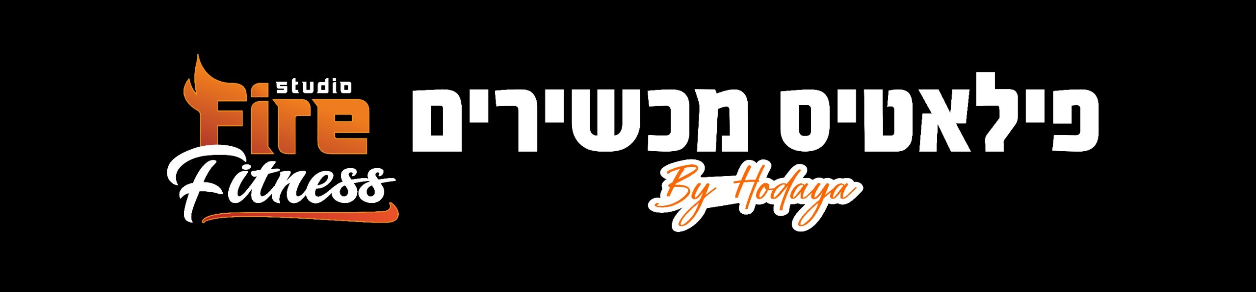 סטודיו Fire Fitness
