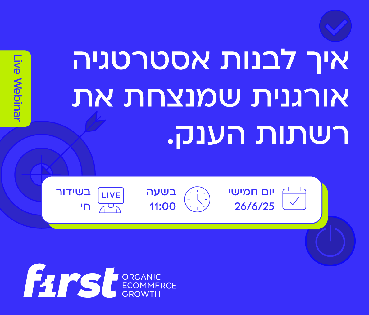 איך לנצח את רשתות הענק: האסטרטגיה החדשה שמשנה את כללי המשחק