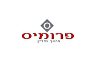 פרומיס