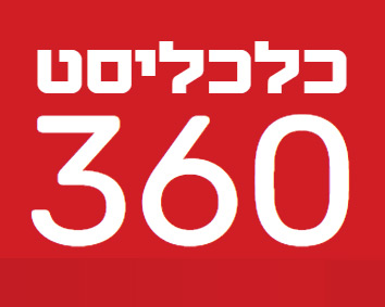 התחדשות עירונית בסטנדרטים בינלאומיים גבוהים