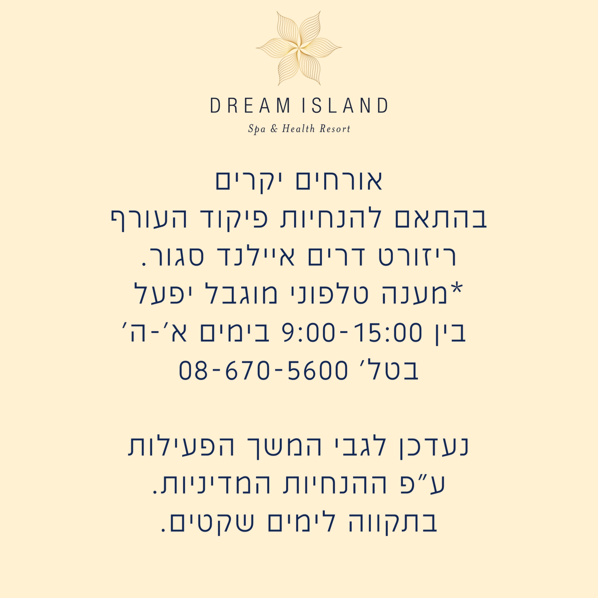 מלחמה