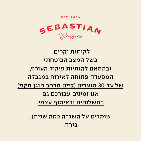 עדכון מצב