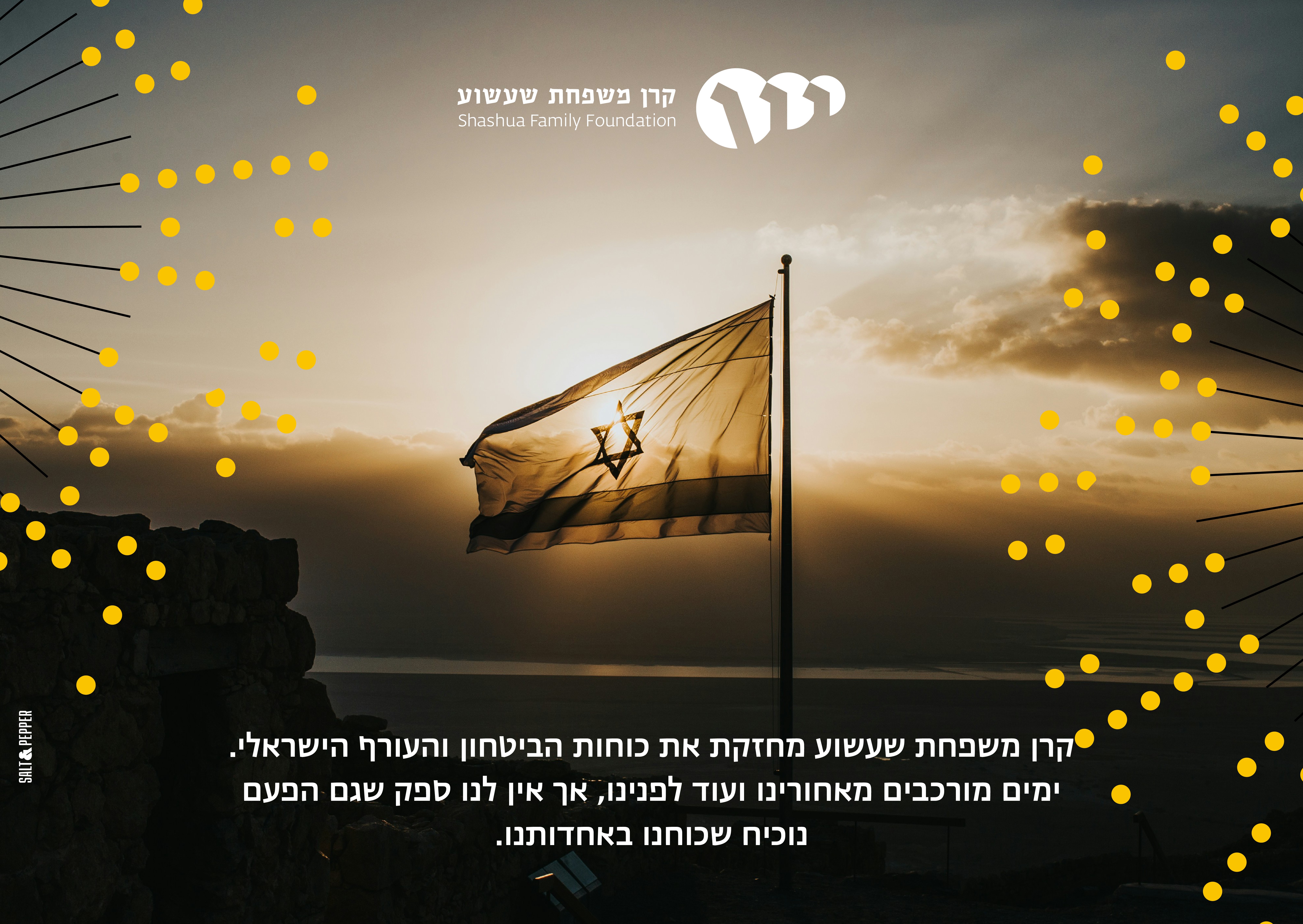 עם כלביא
