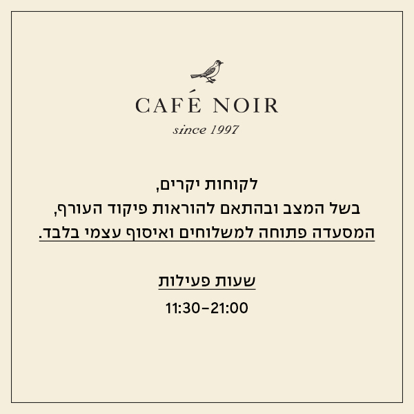 שעות פתיחה