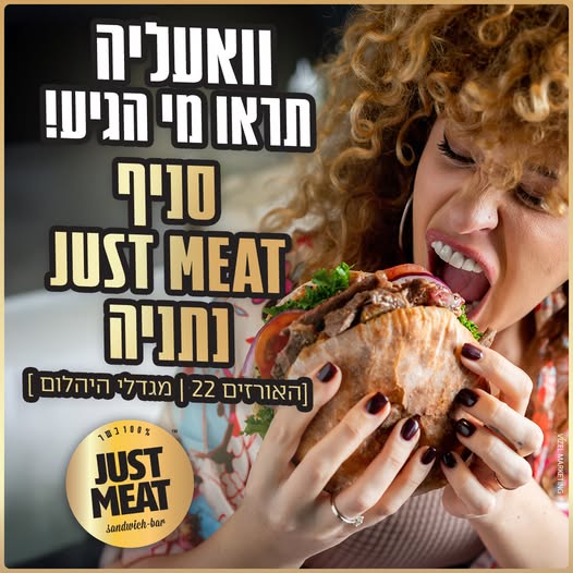 סניף נתניה