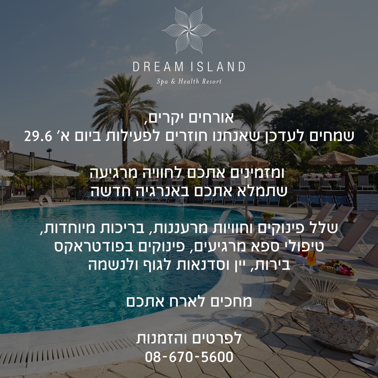 מלחמה