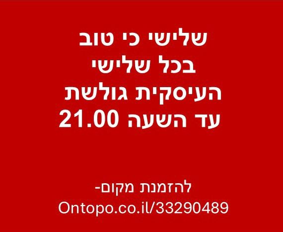 עסקית ערב 