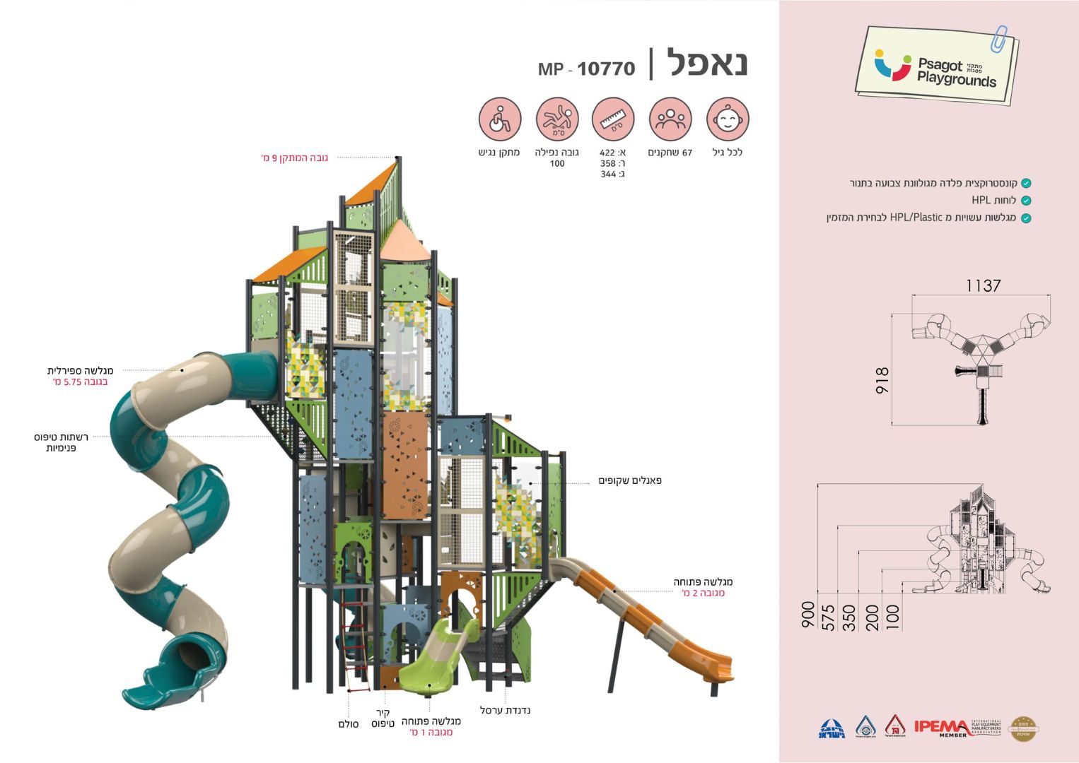 נפאל