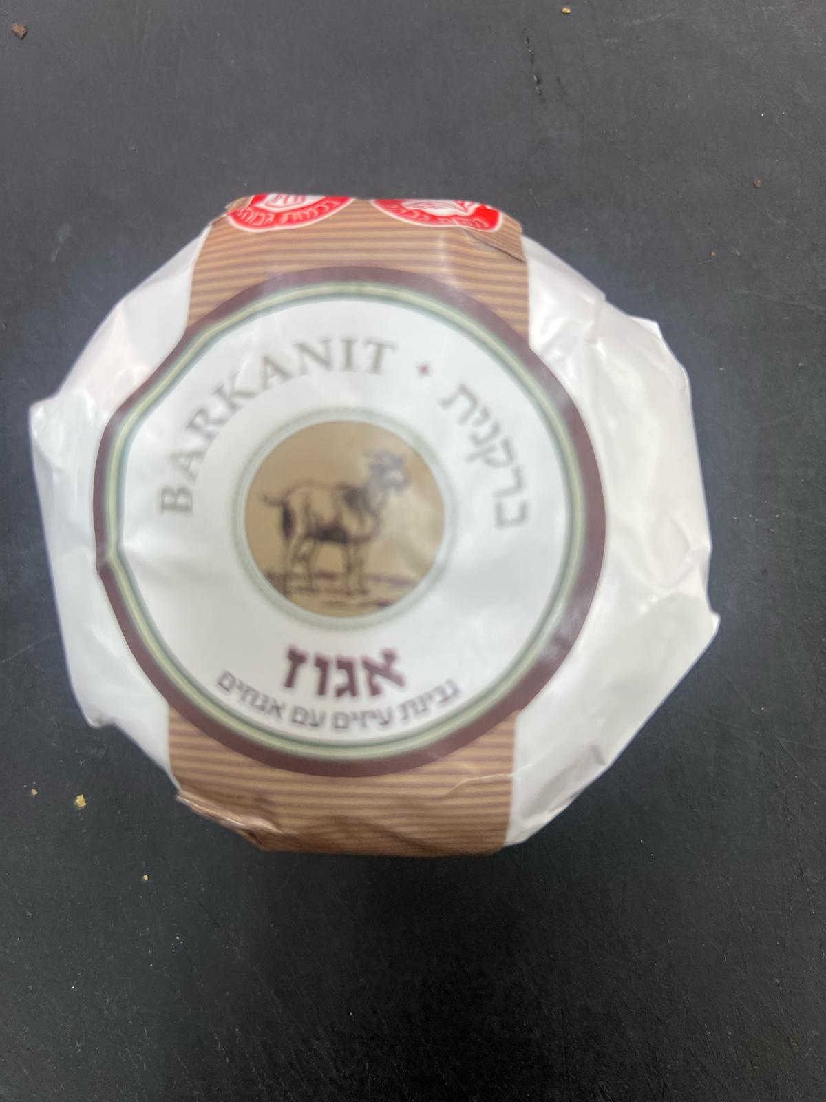 ברקנית מחלב עיזים - אגוז