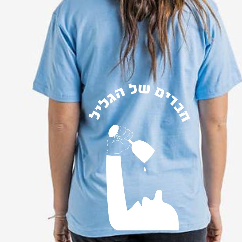 חולצות גליל