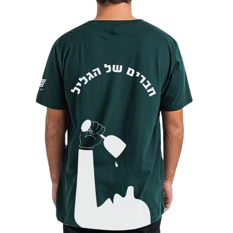 חולצות גליל