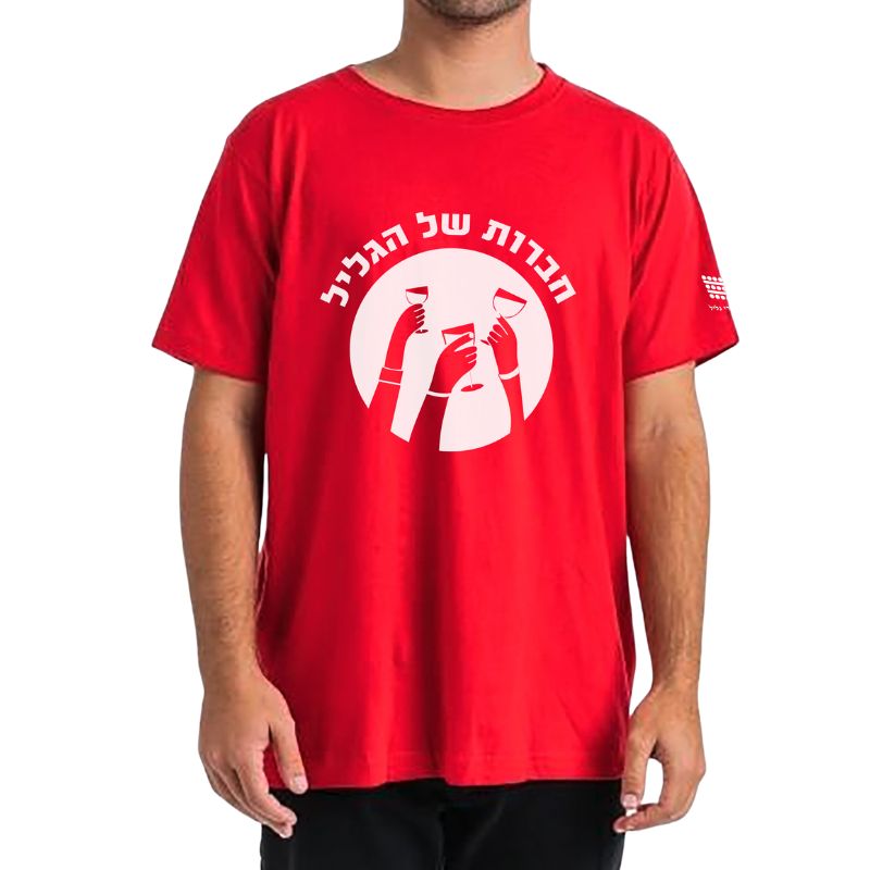חולצות גליל