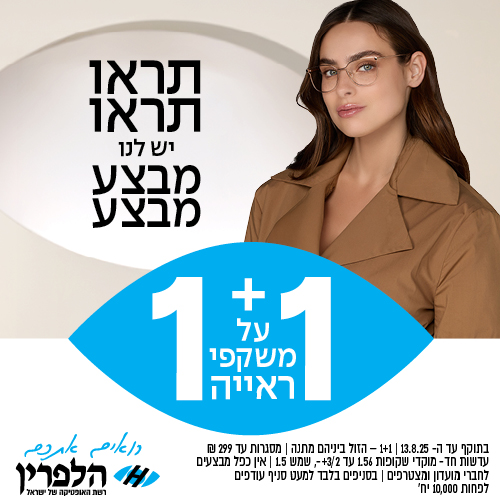 מבצעים-01