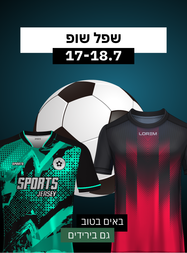 שפל שופ