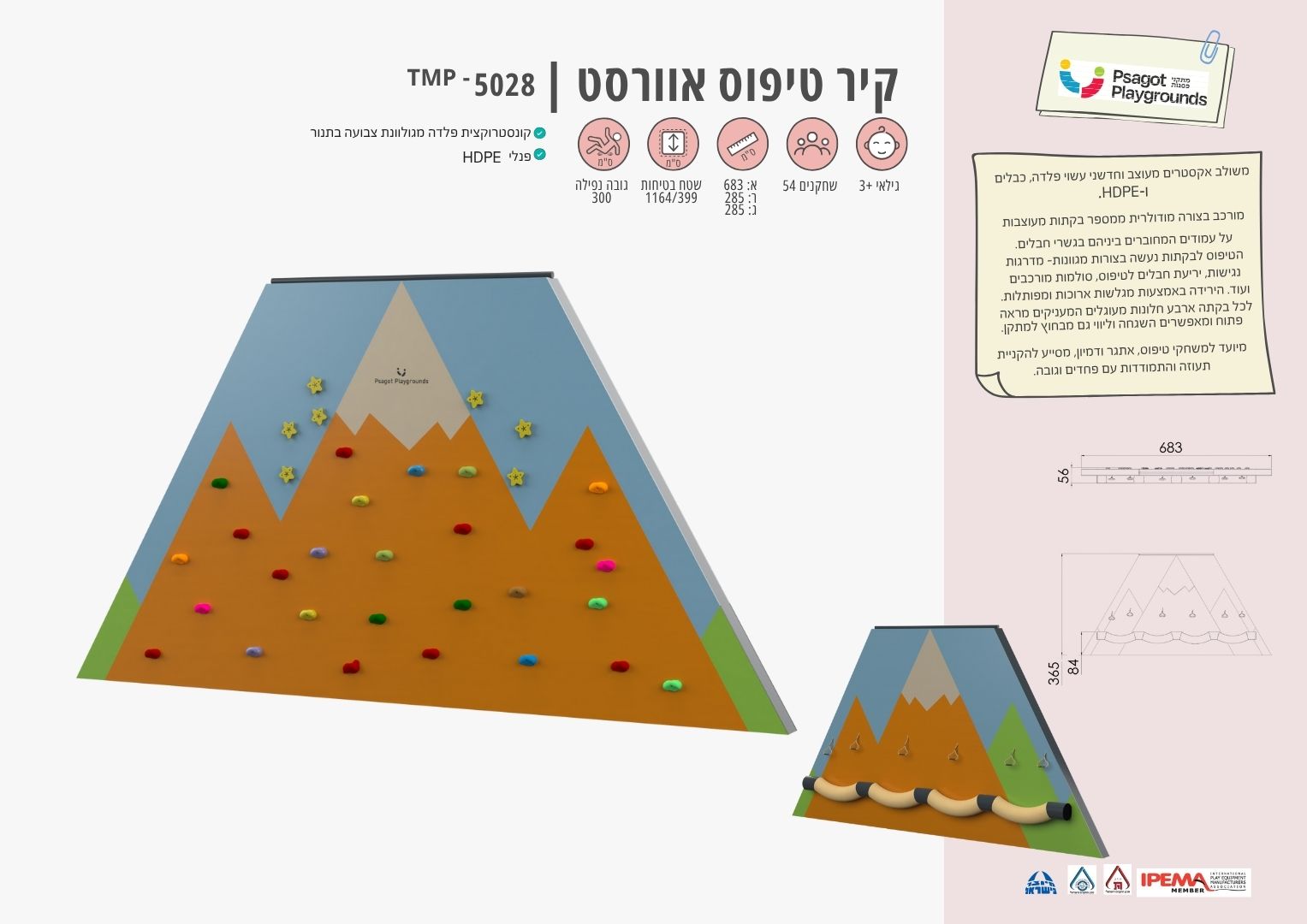 אוורסט