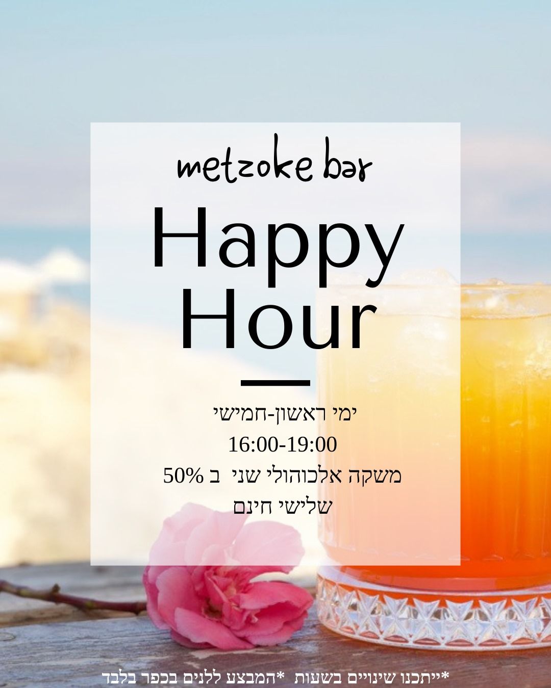 Happy hour
