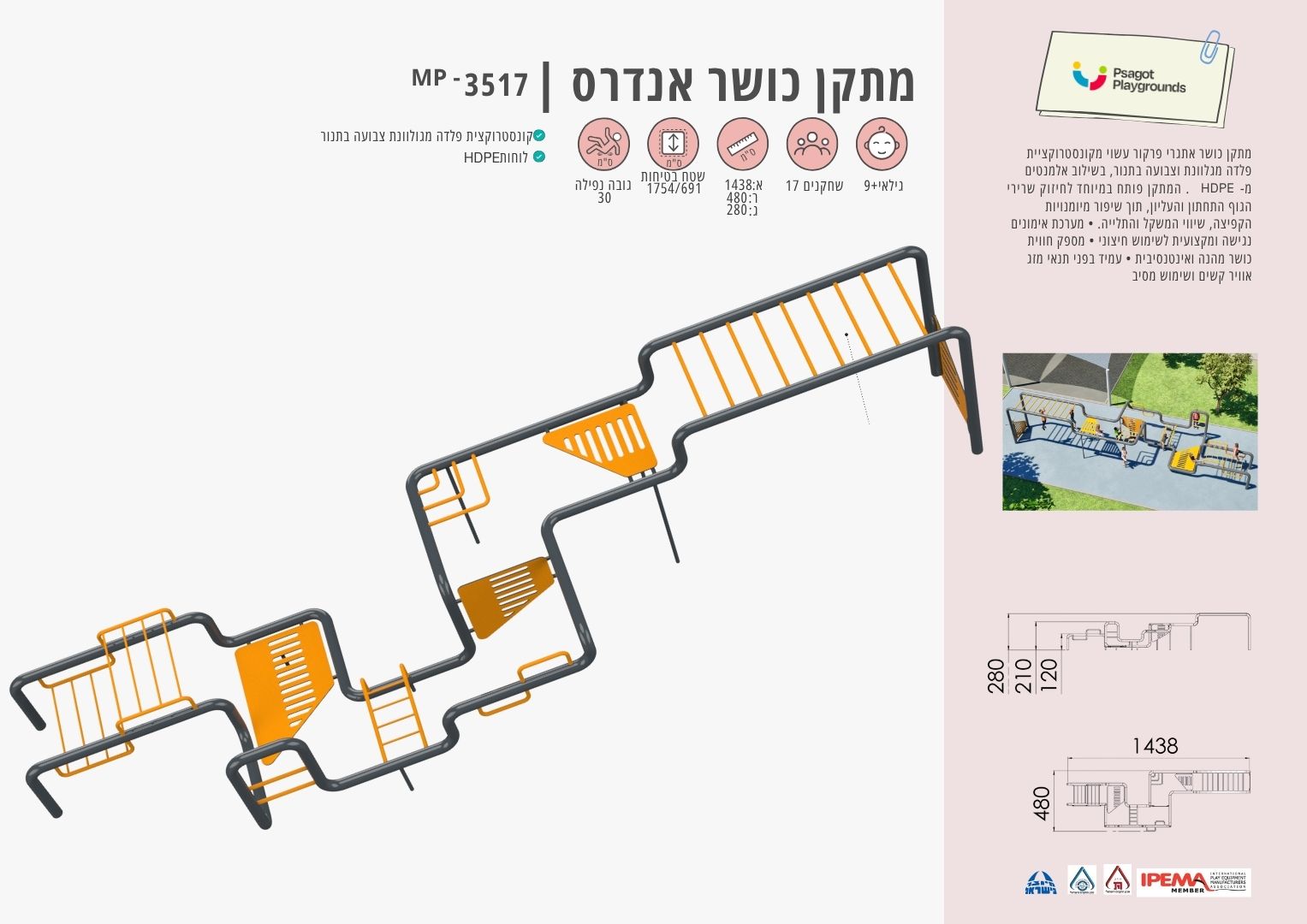 אנדרס