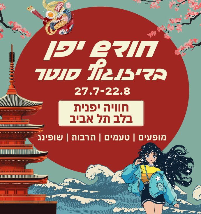 פרטי האירוע