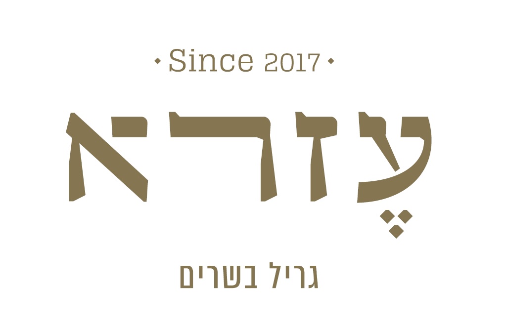 עזרא גריל