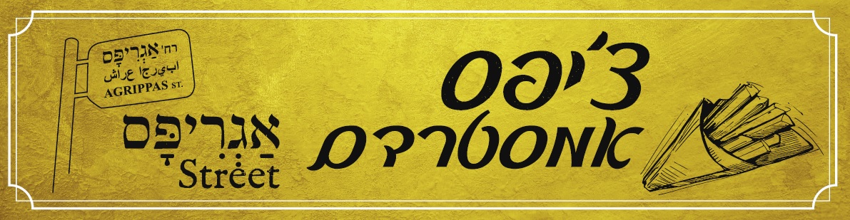ציפס הולנדי