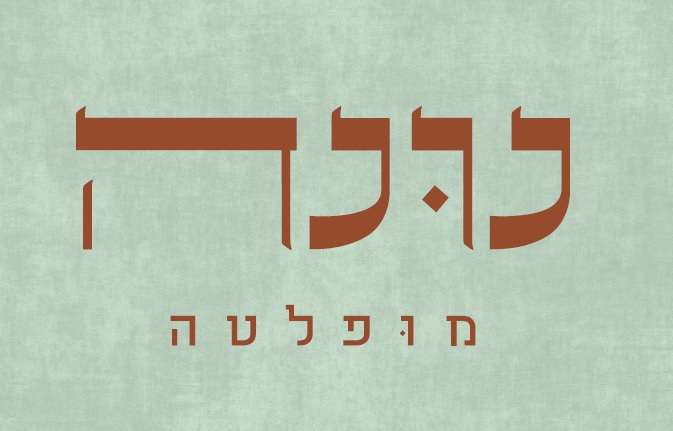 נונה מופלטה