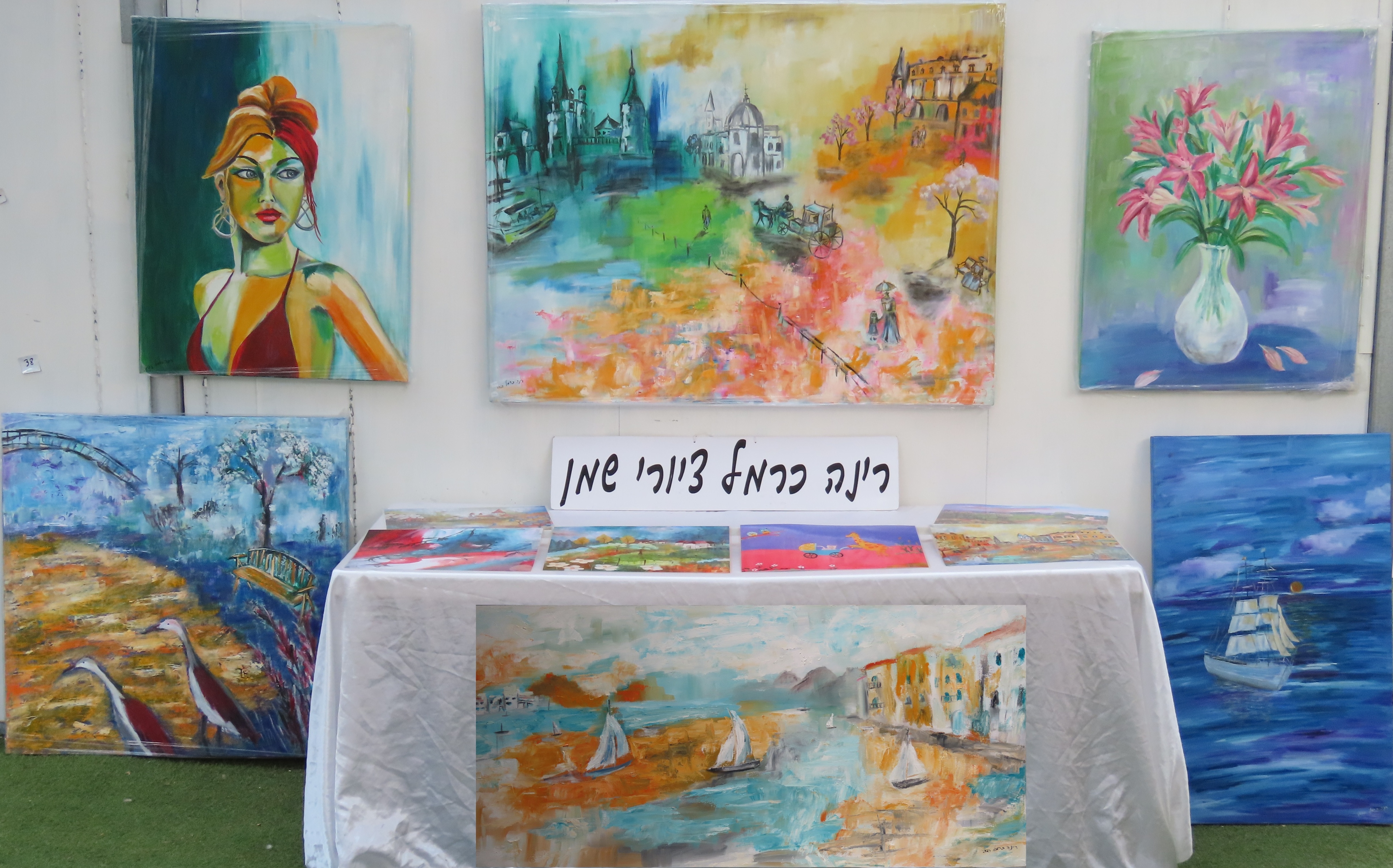 רינה כרמל