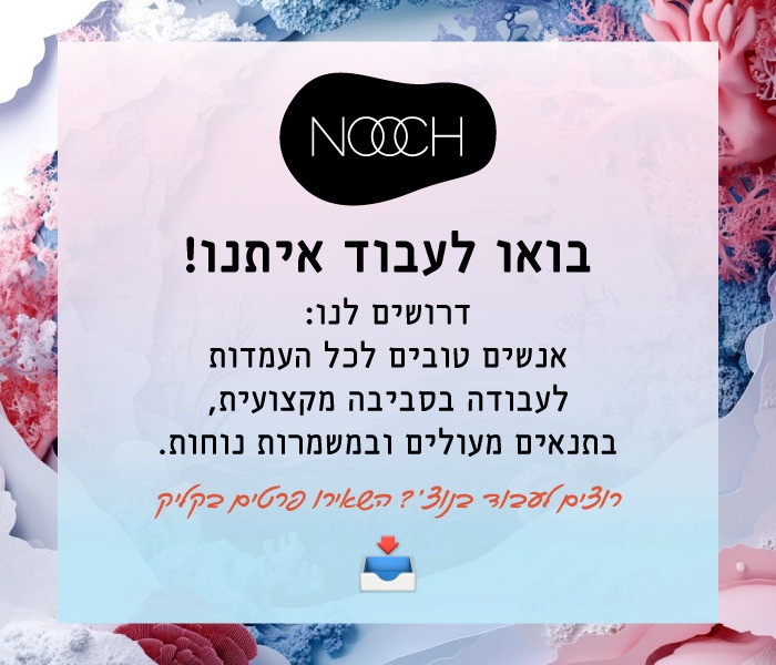 דרושים נוצ'