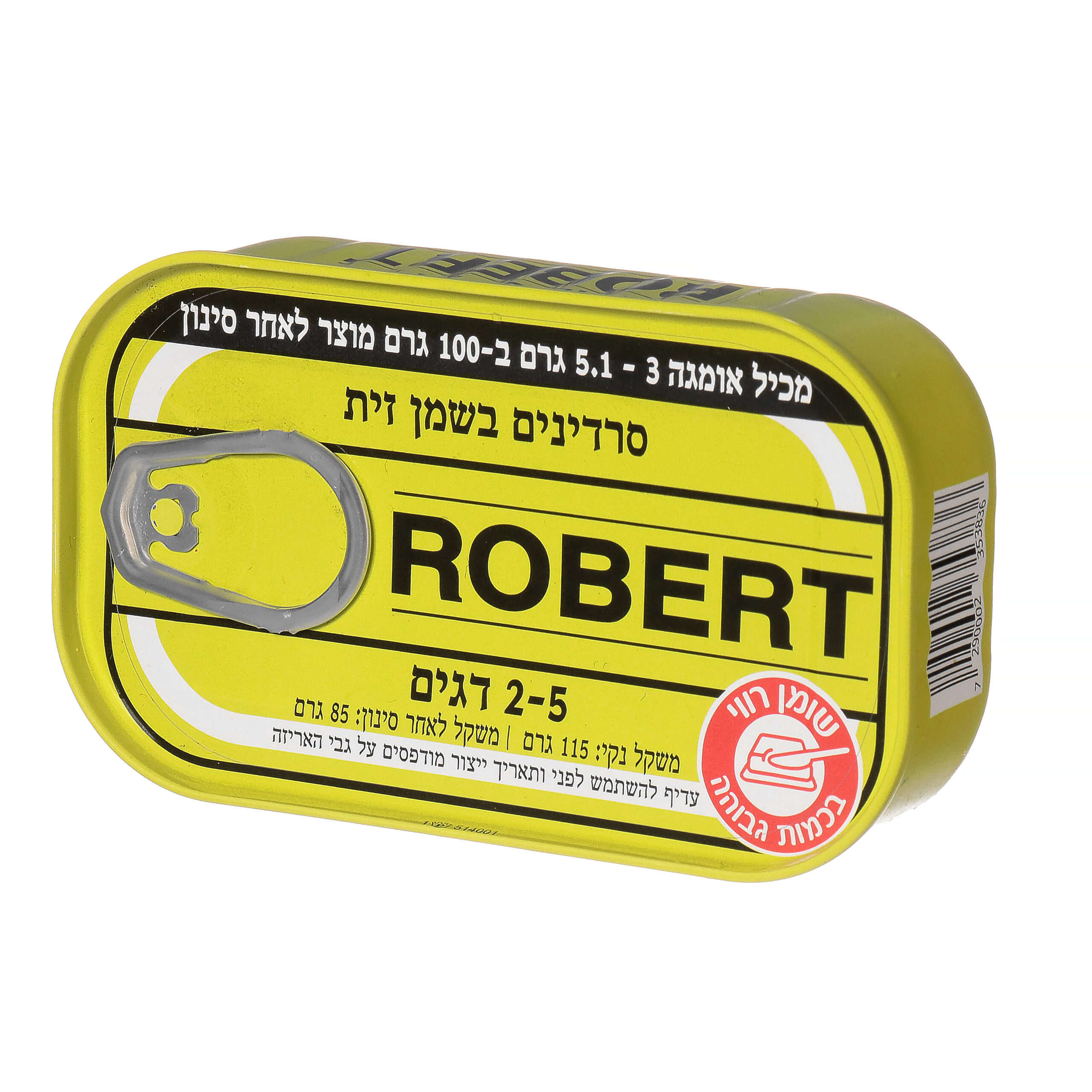סרדין רוברט - בשמן זית