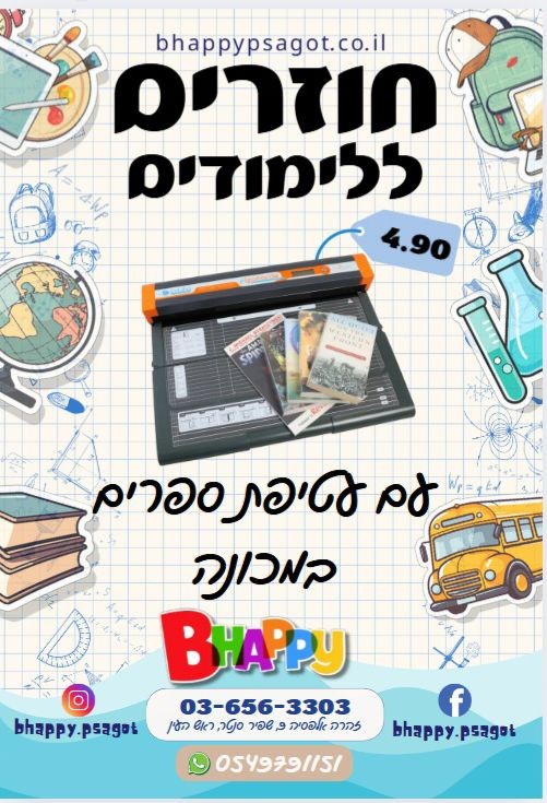 מבצעים-51