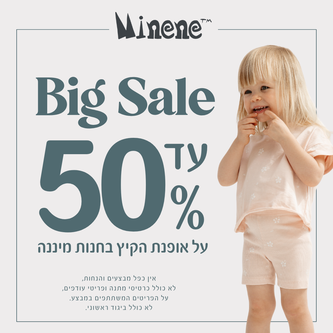 מבצעים-61