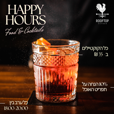 10 אחוז הנחה על תפריט האוכל