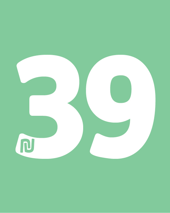 ספרים ב-39 ש״ח