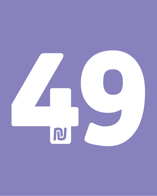 ספרים ב-49 ש״ח
