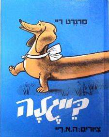 בייגלה - קרטון