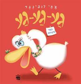 גע גע גע - קרטון