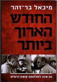 החודש הארוך ביותר