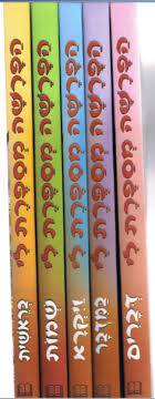 הפרשה מספרת לי - סט  5 כרכים מנויילן