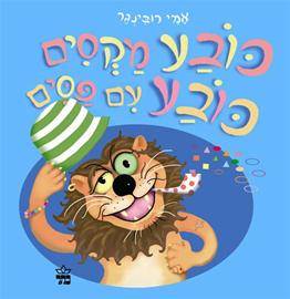 כובע מקסים כובע עם פסים קרטון