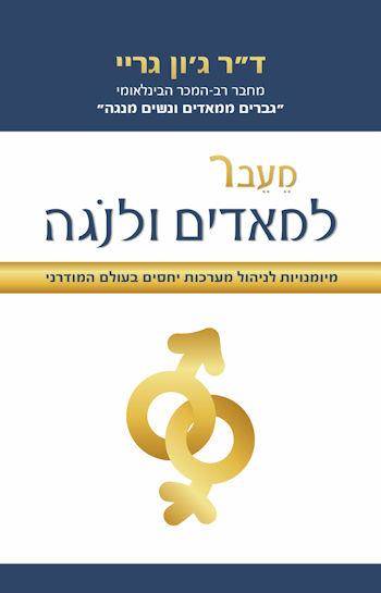 מעבר למאדים ולנגה