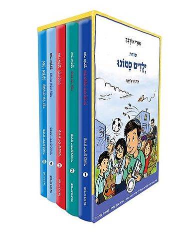 סדרת ילדים כמונו