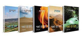 סט מעט מן האור