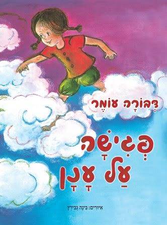 פגישה על ענן