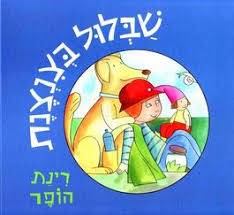 שבלול בצנצנת - קרטון