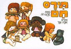 תירס חם - קרטון