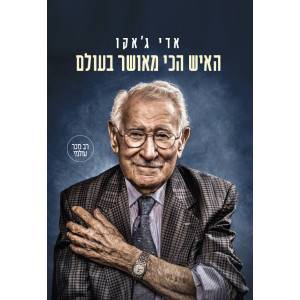 האיש הכי מאושר בעולם